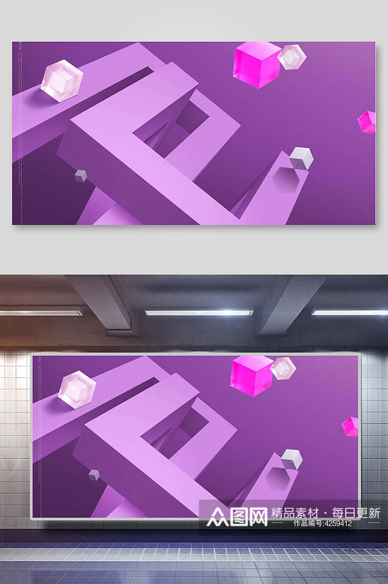 紫色立体展台背景素材
