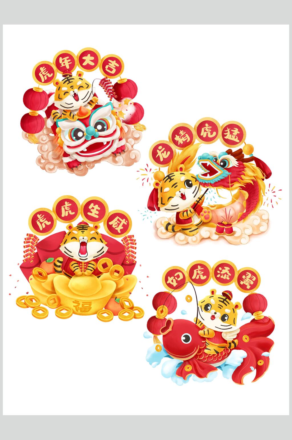 虎虎生威锦鲤灯笼红黄可爱虎年素材素材