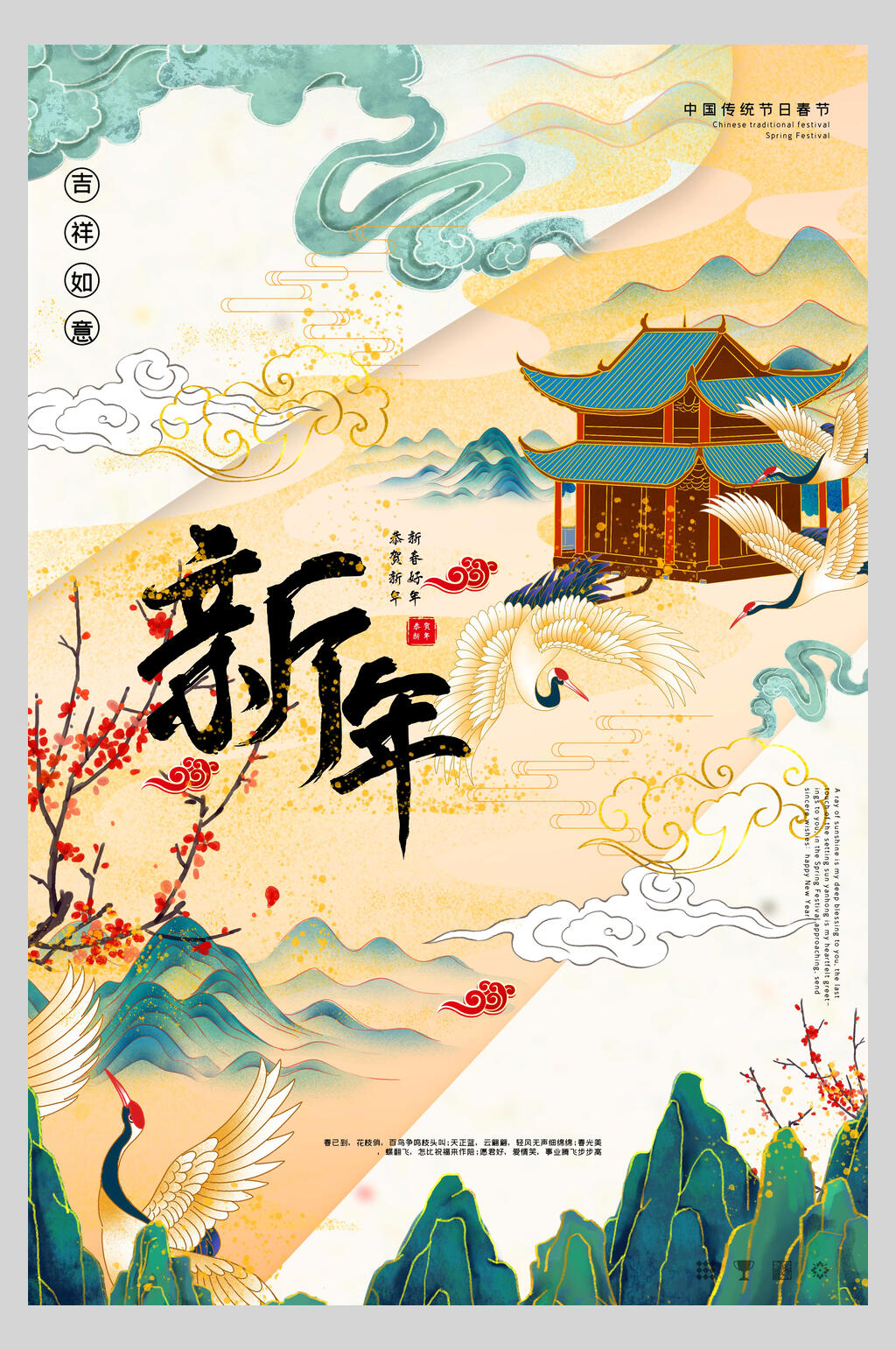 国风新年节日国潮海报素材
