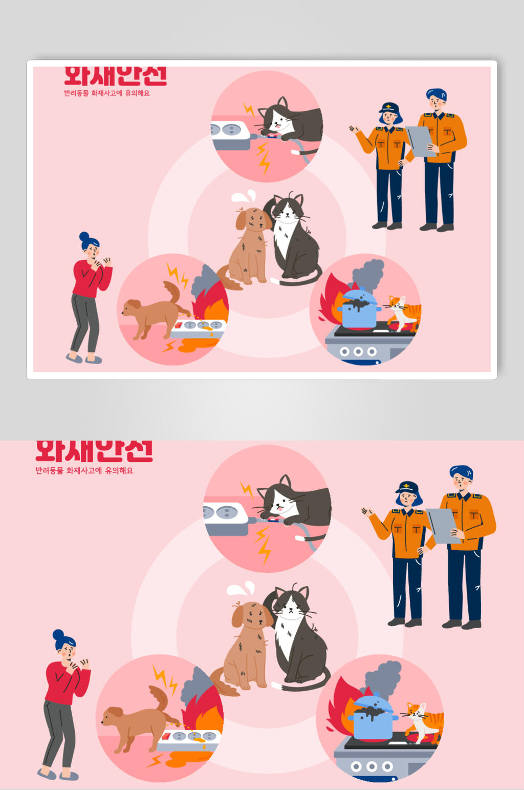 粉色猫狗清新手绘场景插画矢量素材素材