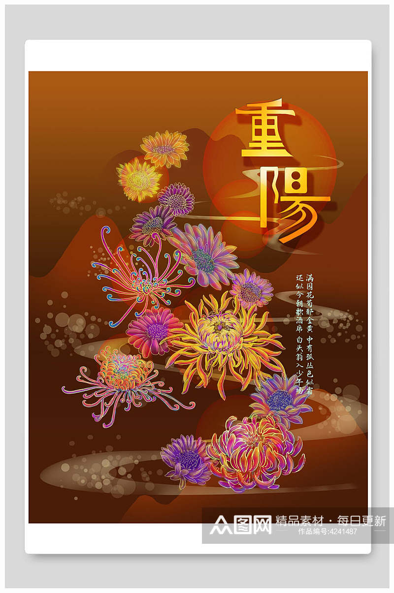 重阳中国风花卉插画素材
