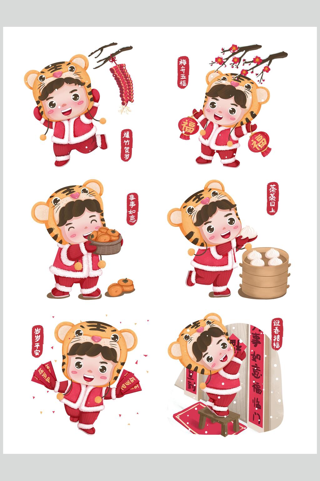 卡通蒸包子可爱虎年素材素材