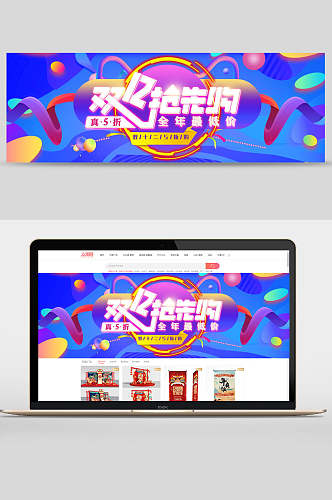 双12抢先购双12促销banner