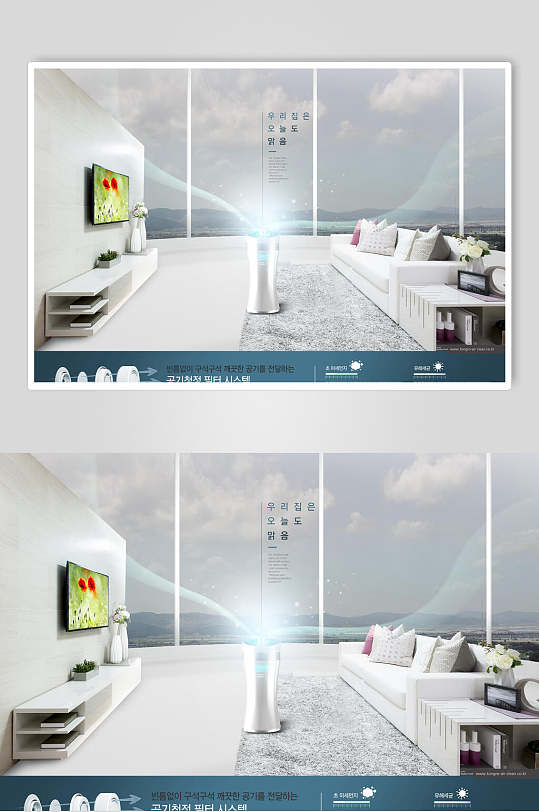 创意大气电视环保科技电器海报