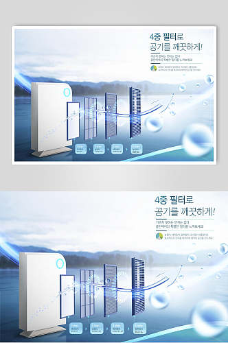 创意韩文空气净化器环保科技电器海报