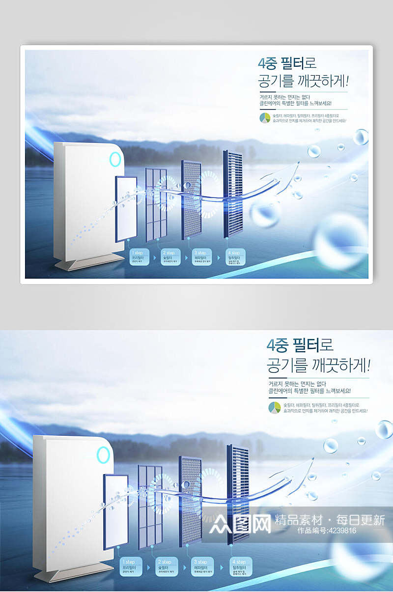 创意韩文空气净化器环保科技电器海报素材