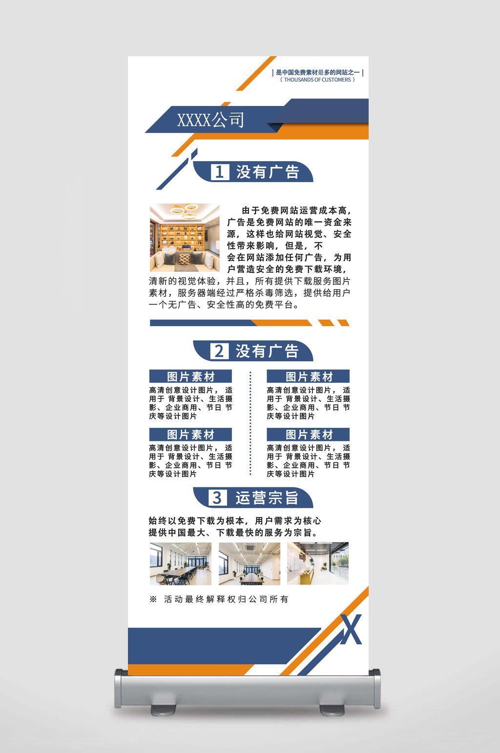 几啊虐人才招聘易拉宝素材