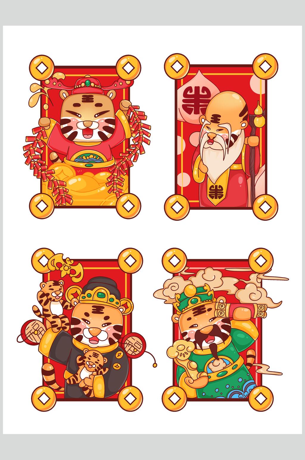 卡通祥云金元宝可爱虎年素材素材