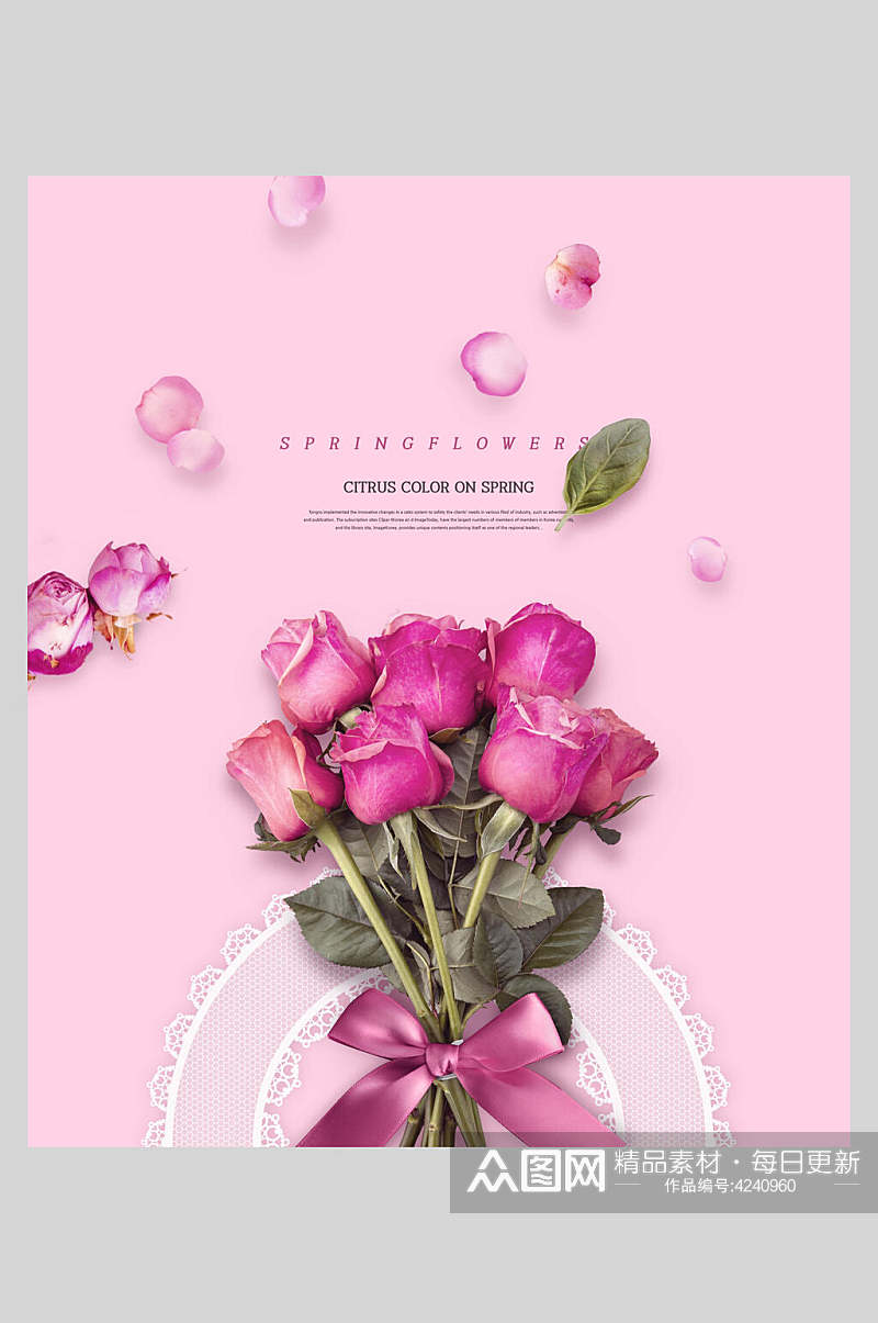 粉红色鲜花广告植物海报素材