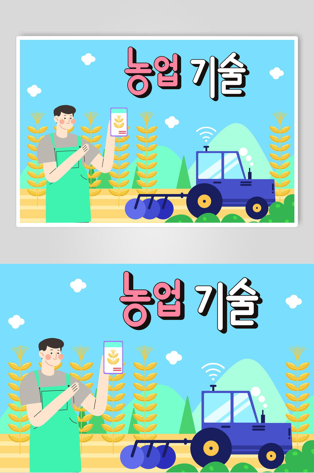 卡通农场海报素材