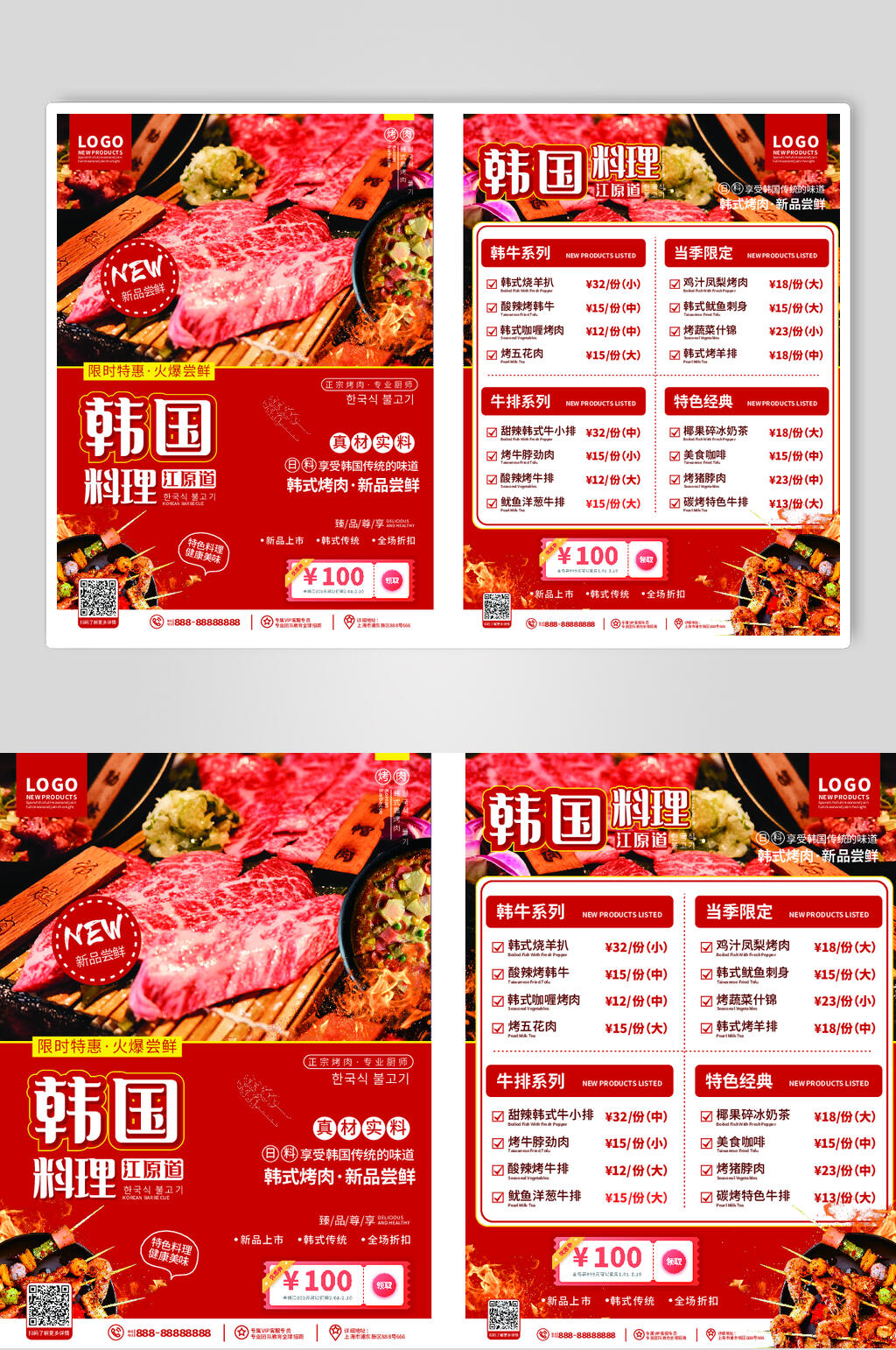 插图红色文字韩国料理菜单矢量素材素材