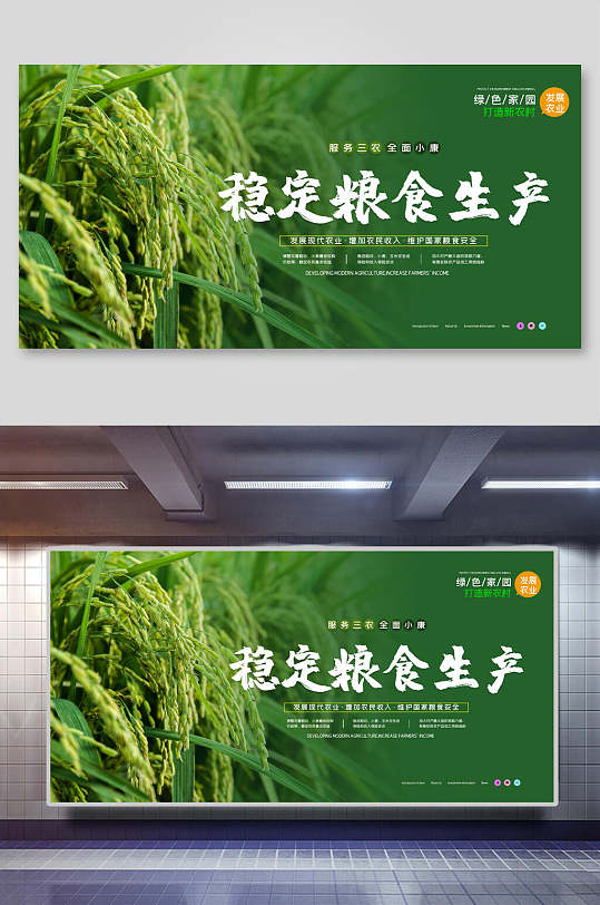 促进社会展板图片-促进社会展板设计素材-促进社会展板模板下载-众图