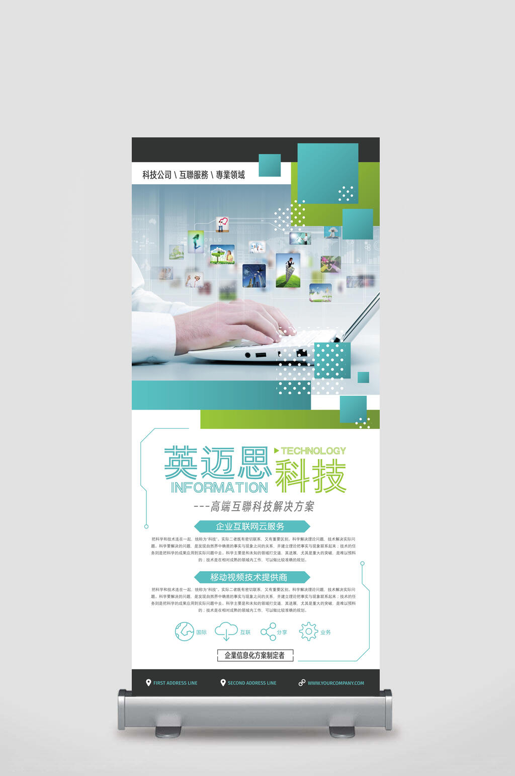 英迈思科技活动折扣易拉宝素材