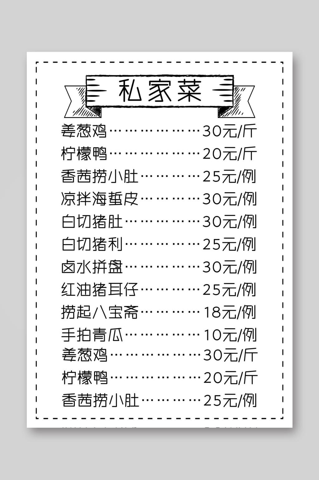 非黑即白内置菜单图片