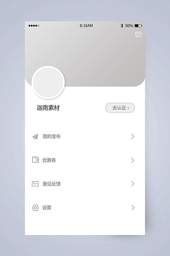 创业我的UI页面设计