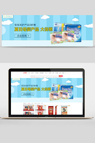 夏日母婴产品母婴用品banner