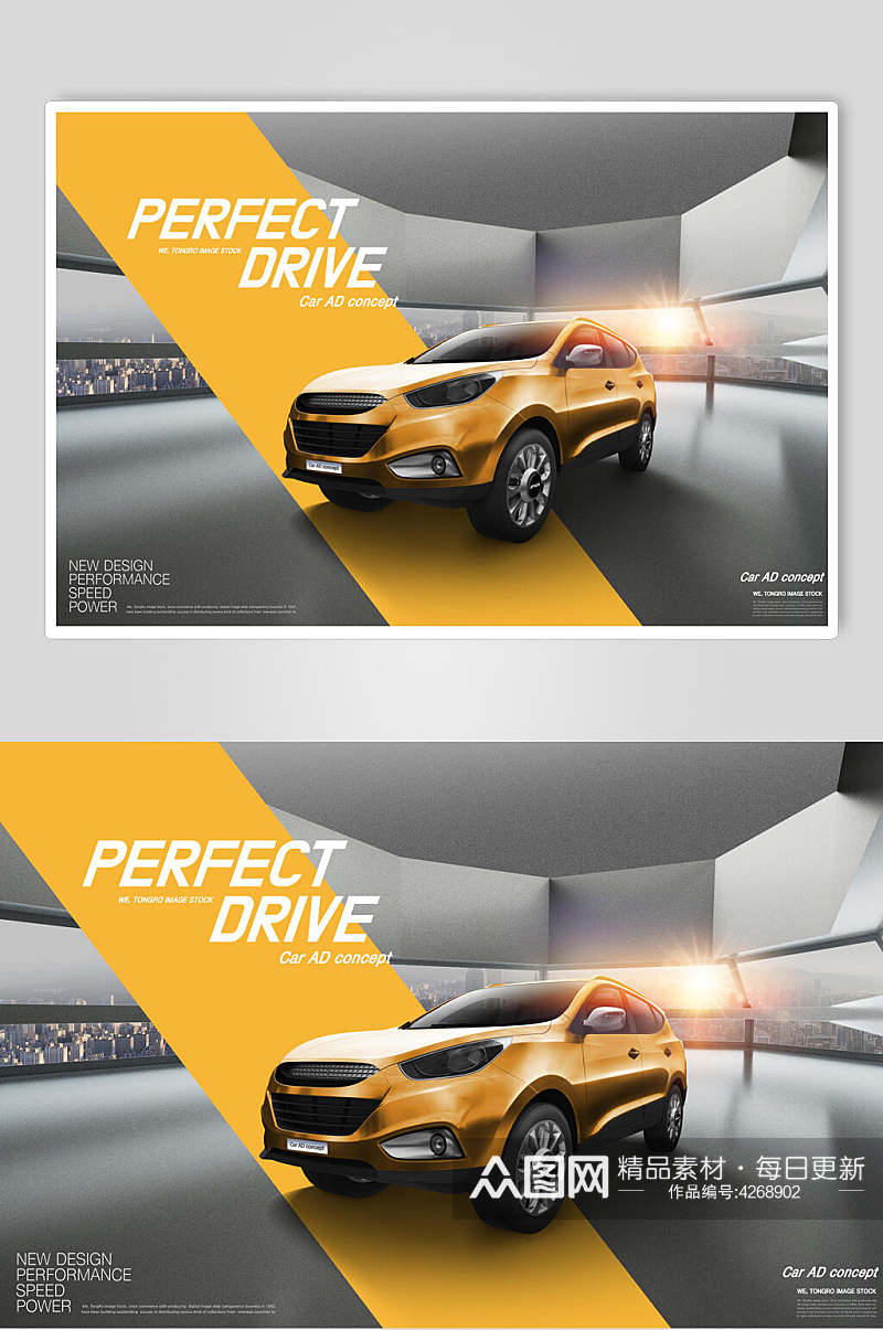 黄色汽车合成广告海报素材