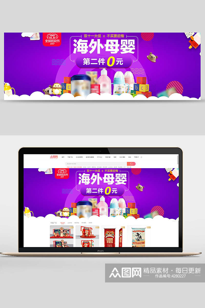 海外母婴用品banner素材