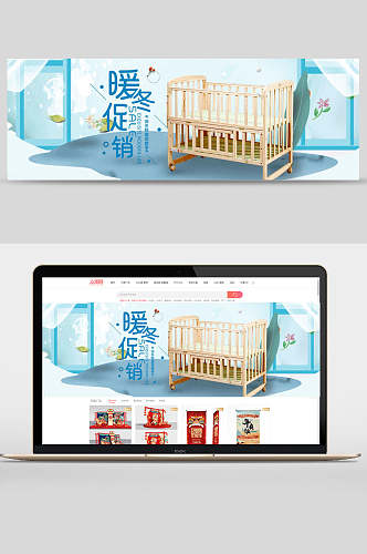 暖冬促销母婴用品banner