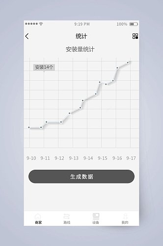 安装量统计UI页面设计