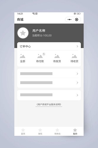 我的用户名称UI页面设计