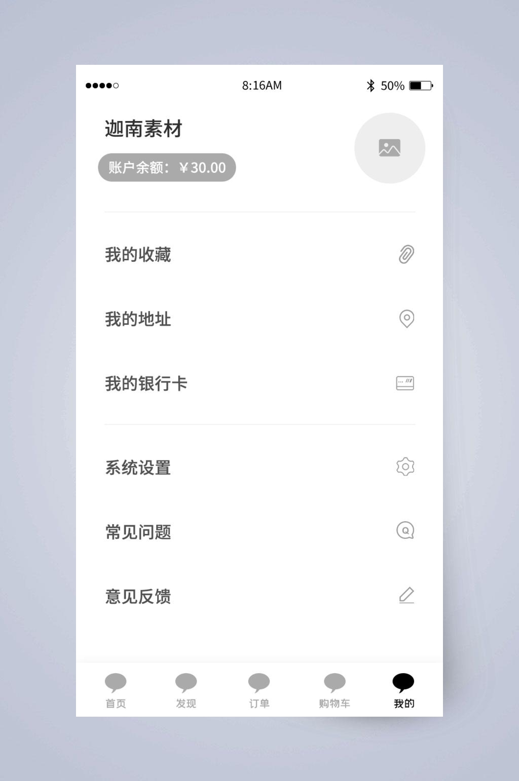 个人收藏中心UI页面设计素材