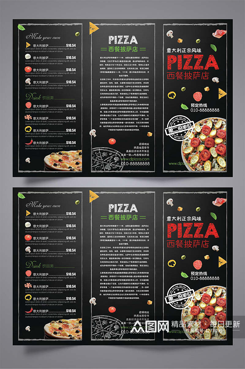 黑色披萨企业宣传三折页素材