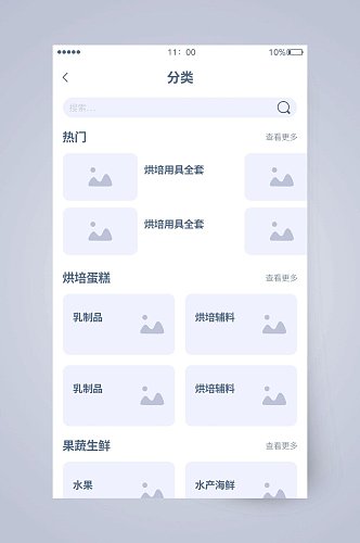 热门分类UI页面设计