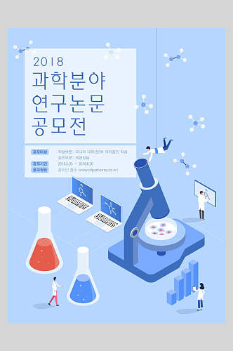 生物韩式卡通矢量海报