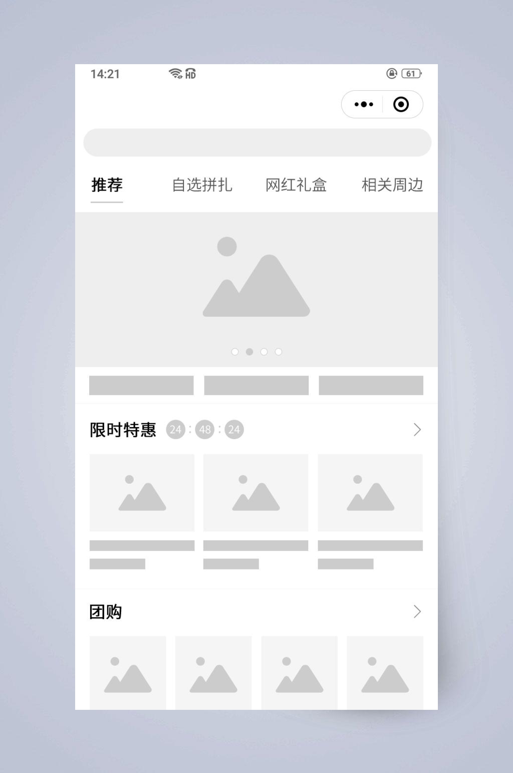 小程序UI素材_小程序UI模板_小程序UI设计图片免费下载-众图网