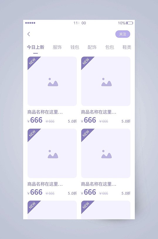 中文字数字圆形边角UI页面设计