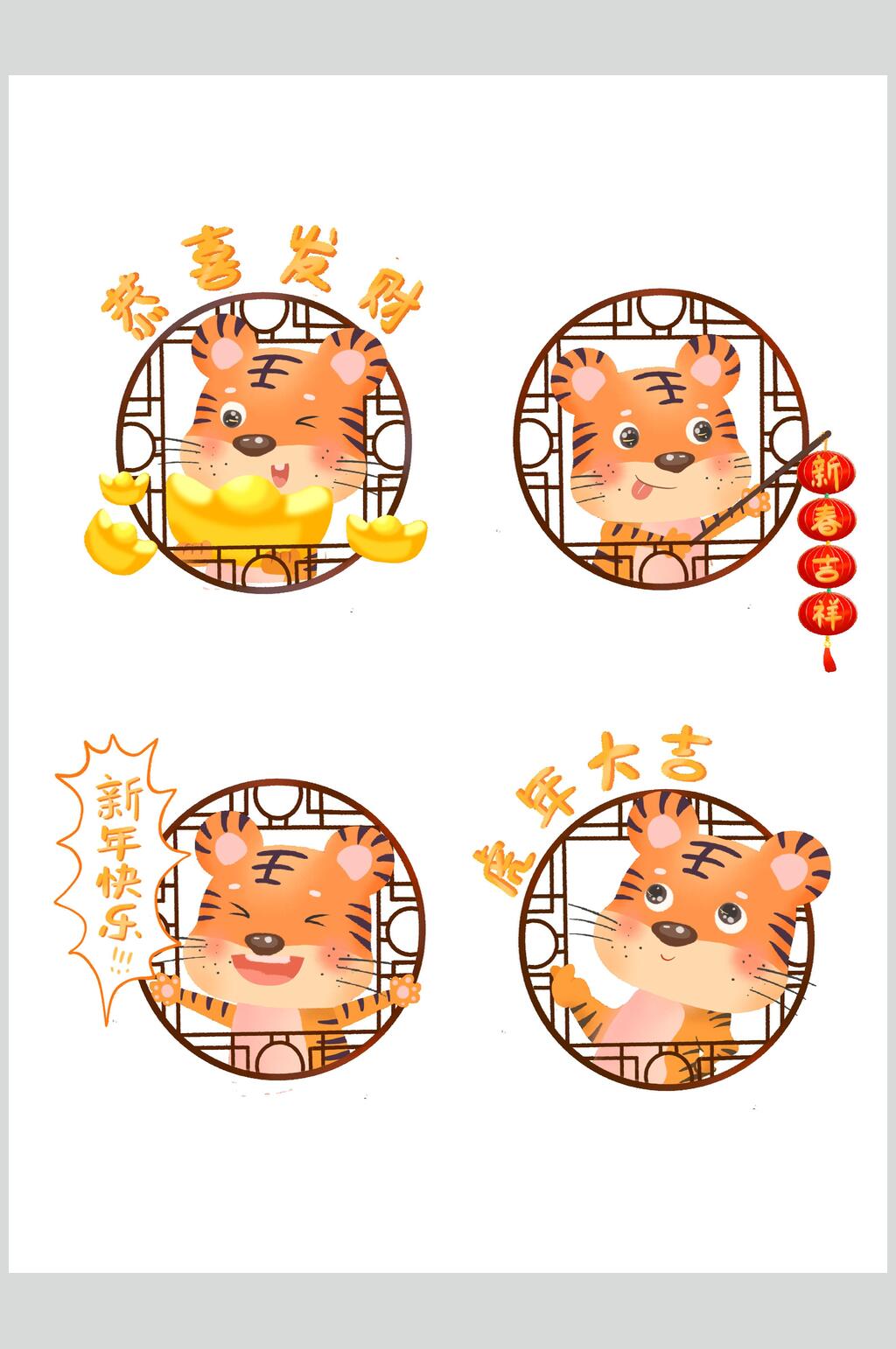中国风虎年老虎素材元素素材