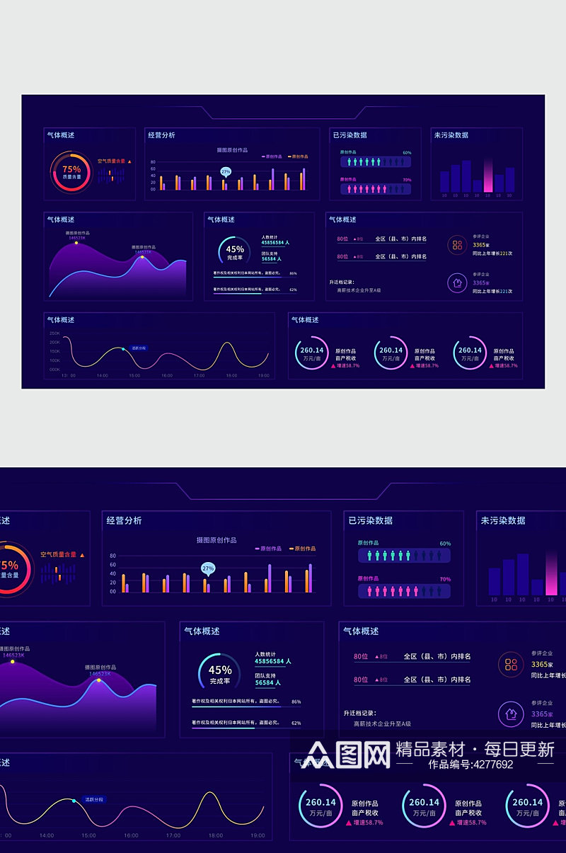 深紫色主题后台科技UI设计 UI后台界面素材