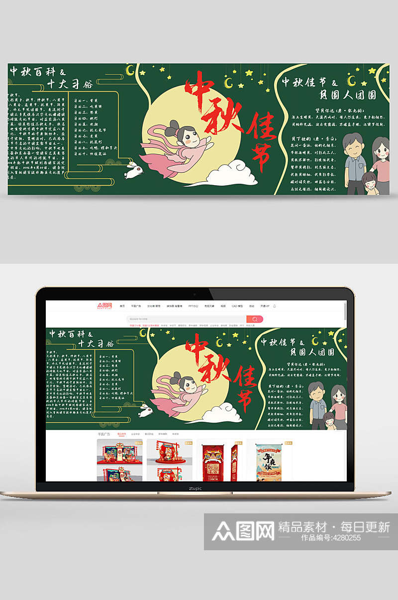 中秋佳节黑板风开学季banner素材