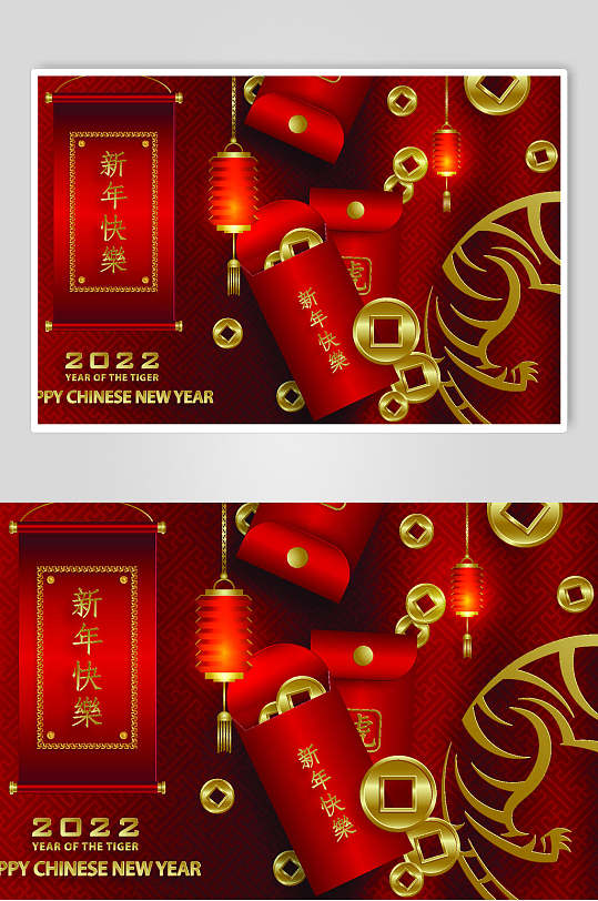 红色新年快乐红包虎年矢量素材