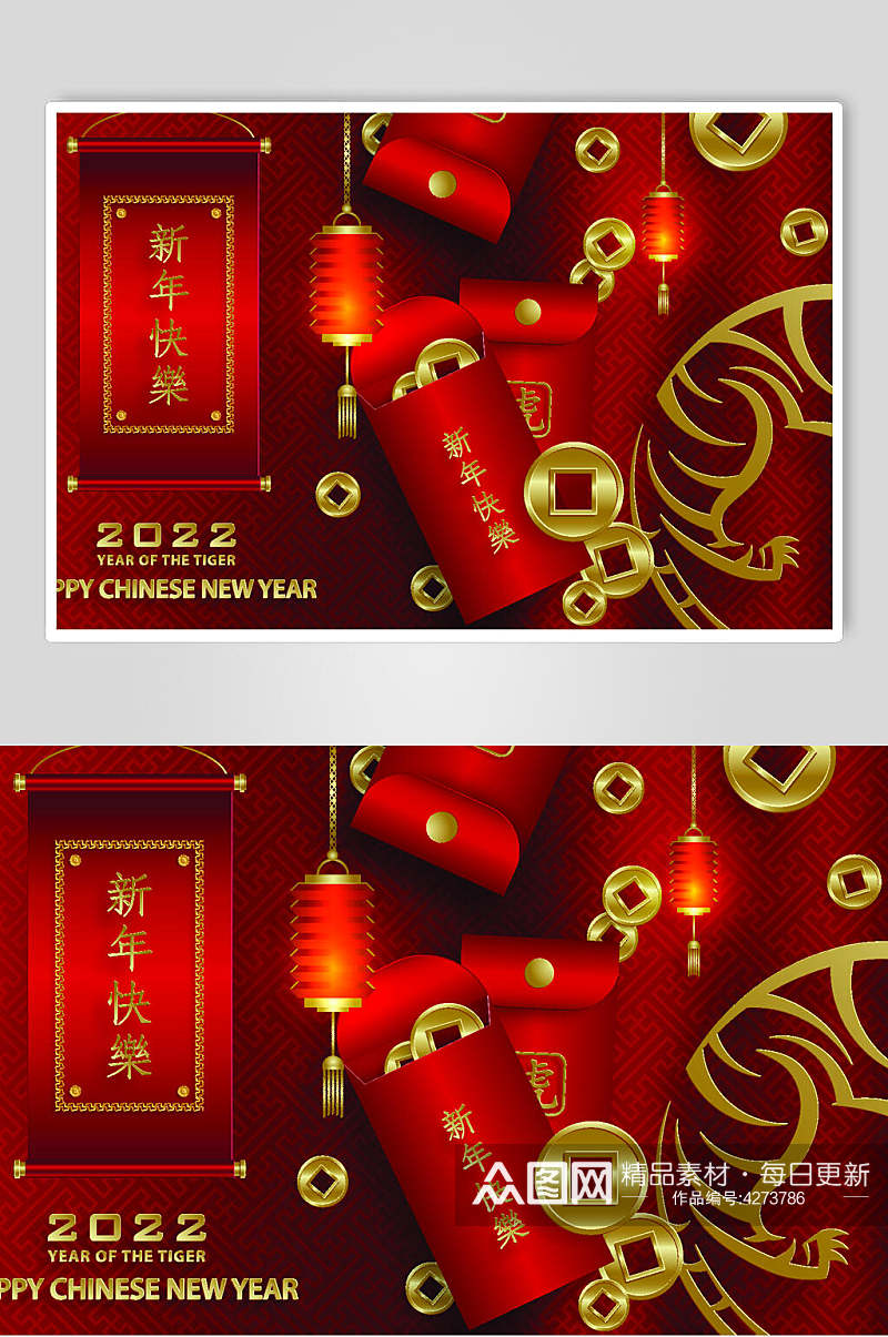 红色新年快乐红包虎年矢量素材素材