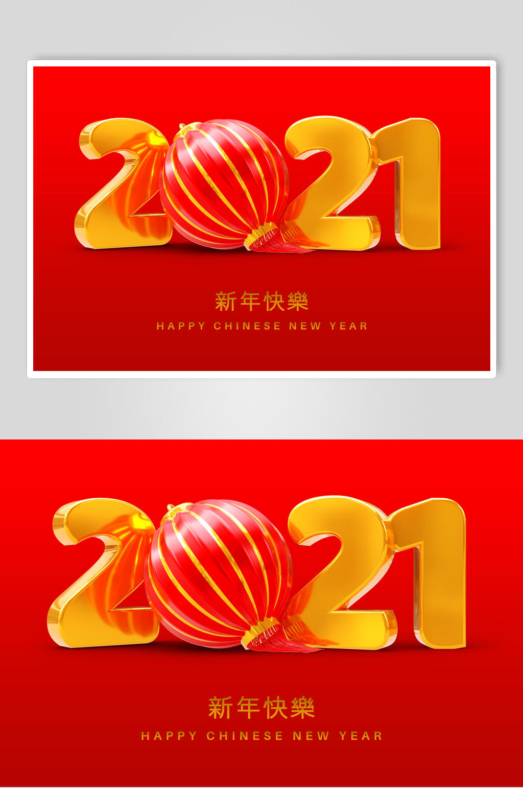 灯笼红黄新年快乐高端创意新年素材素材
