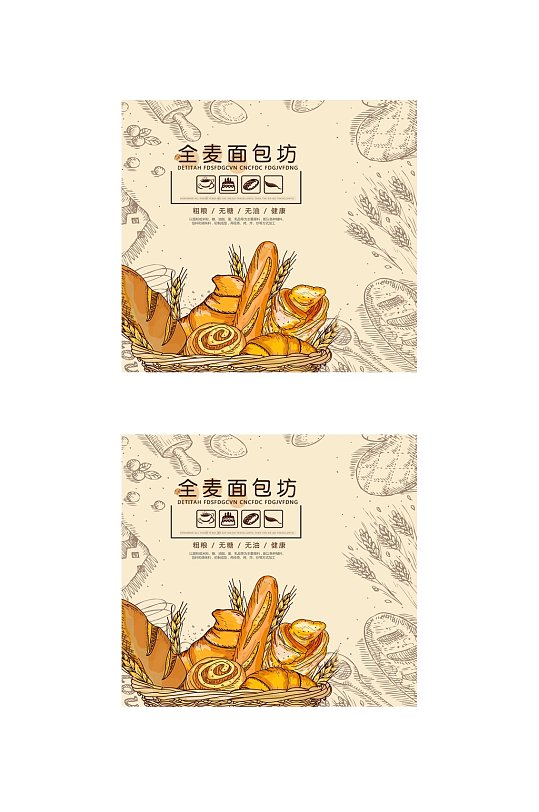 全麦面包坊手提袋包装