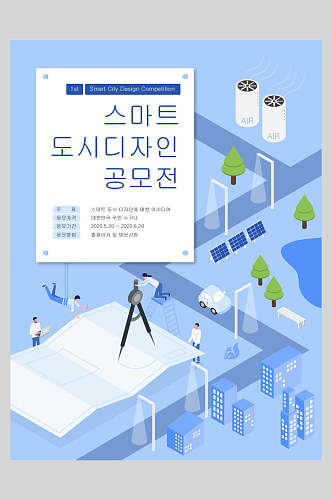 蓝色办公韩式卡通矢量海报