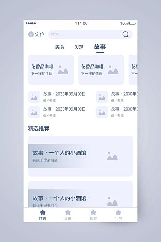 中文字放大镜灰蓝色UI页面设计
