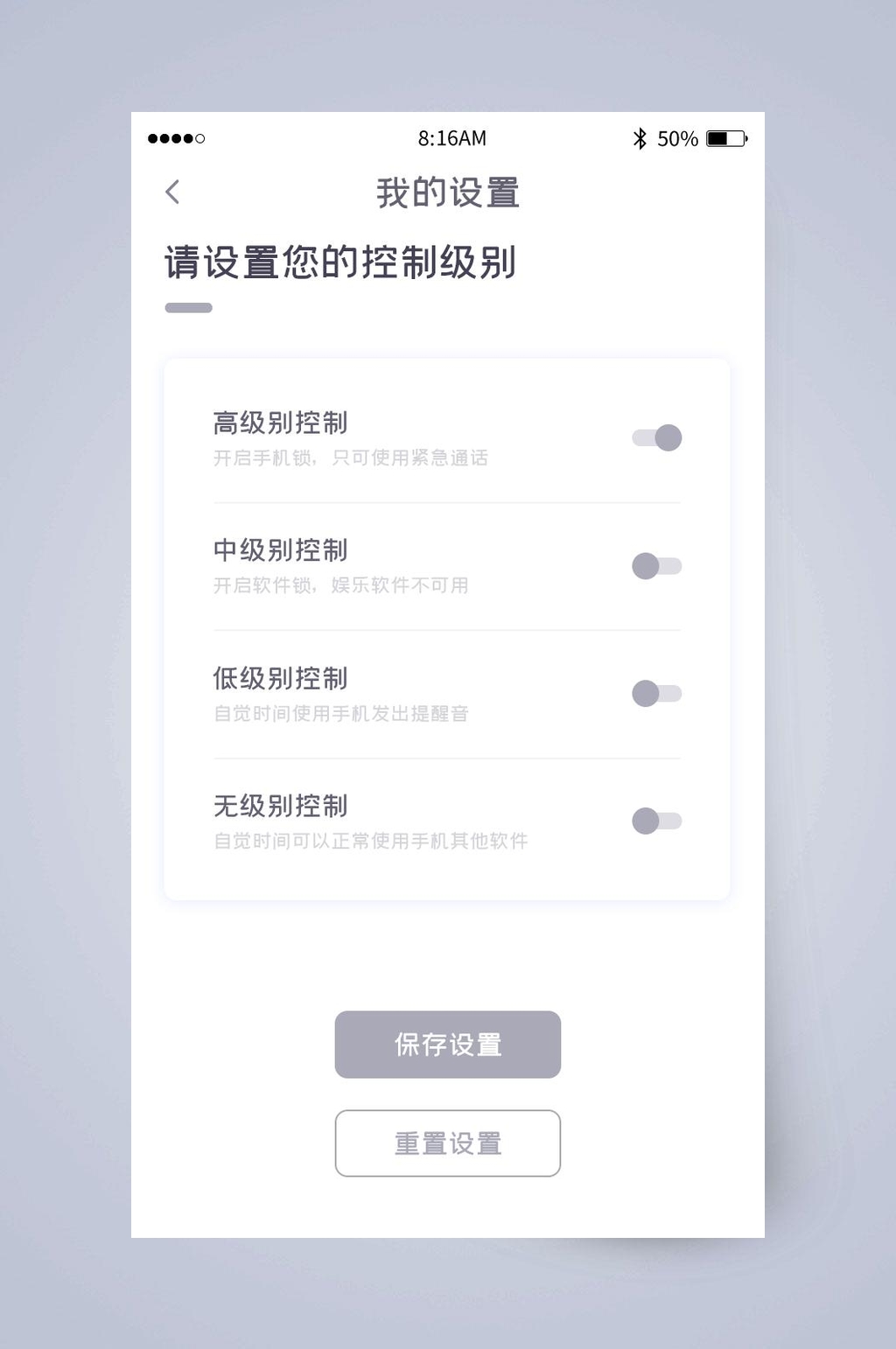 设置控制UI页面设计素材