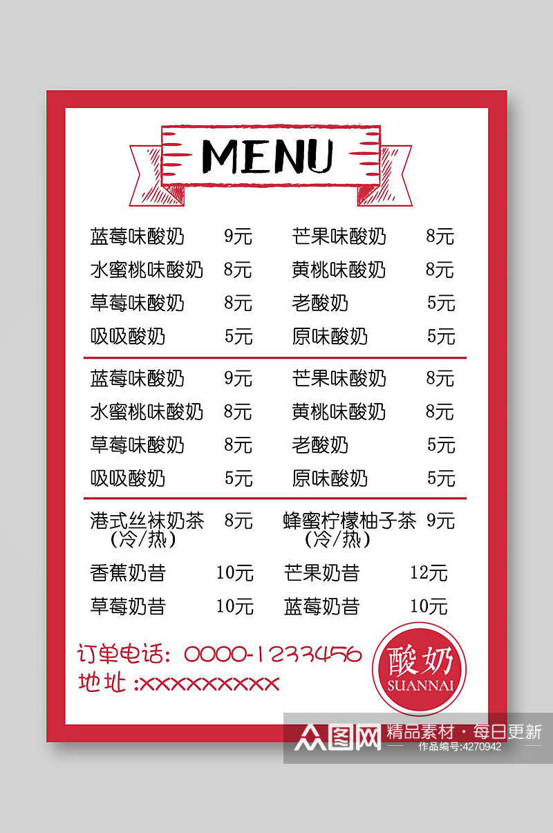 红色边框美食菜单宣传单素材