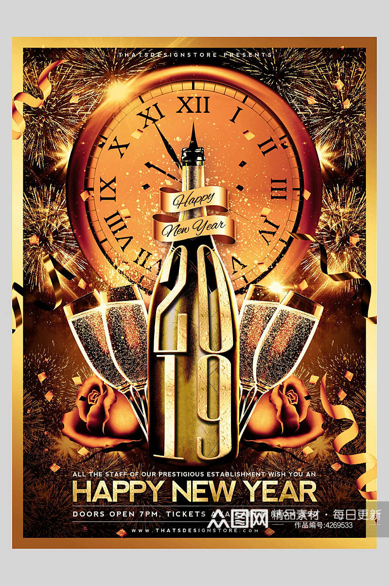 香槟黑金新年活动海报素材