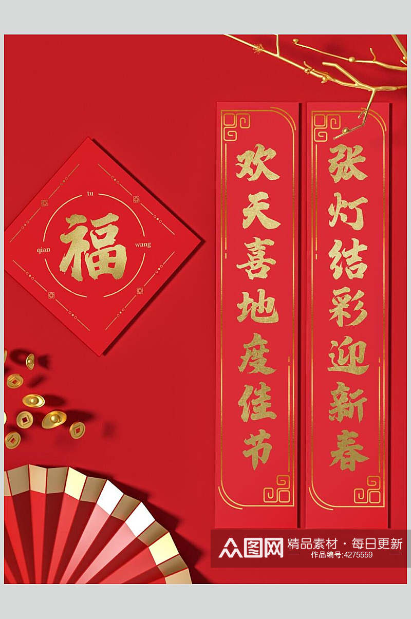 对联烫金新年礼盒红包对联样机素材