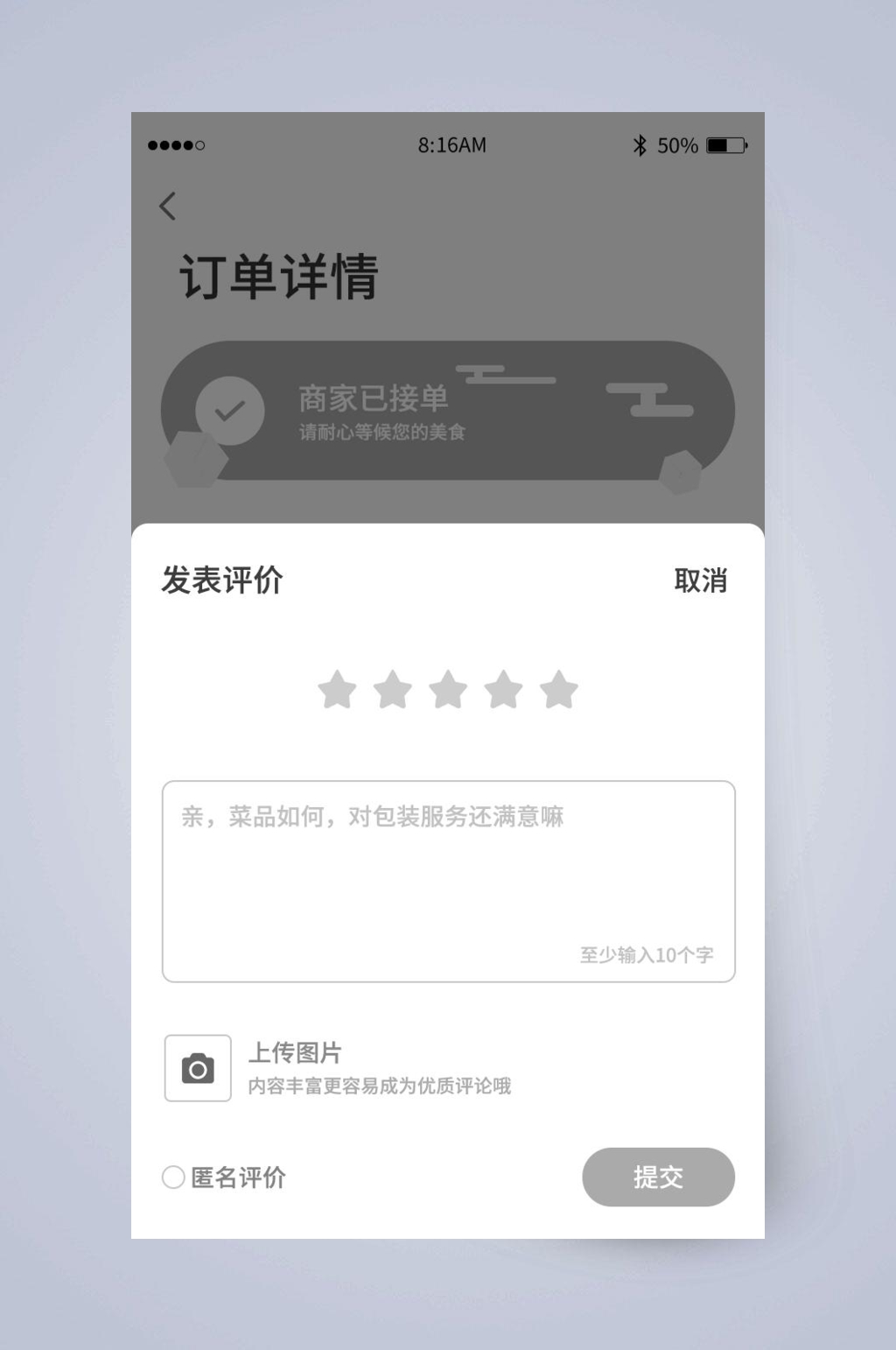 订单详情弹窗UI页面设计素材