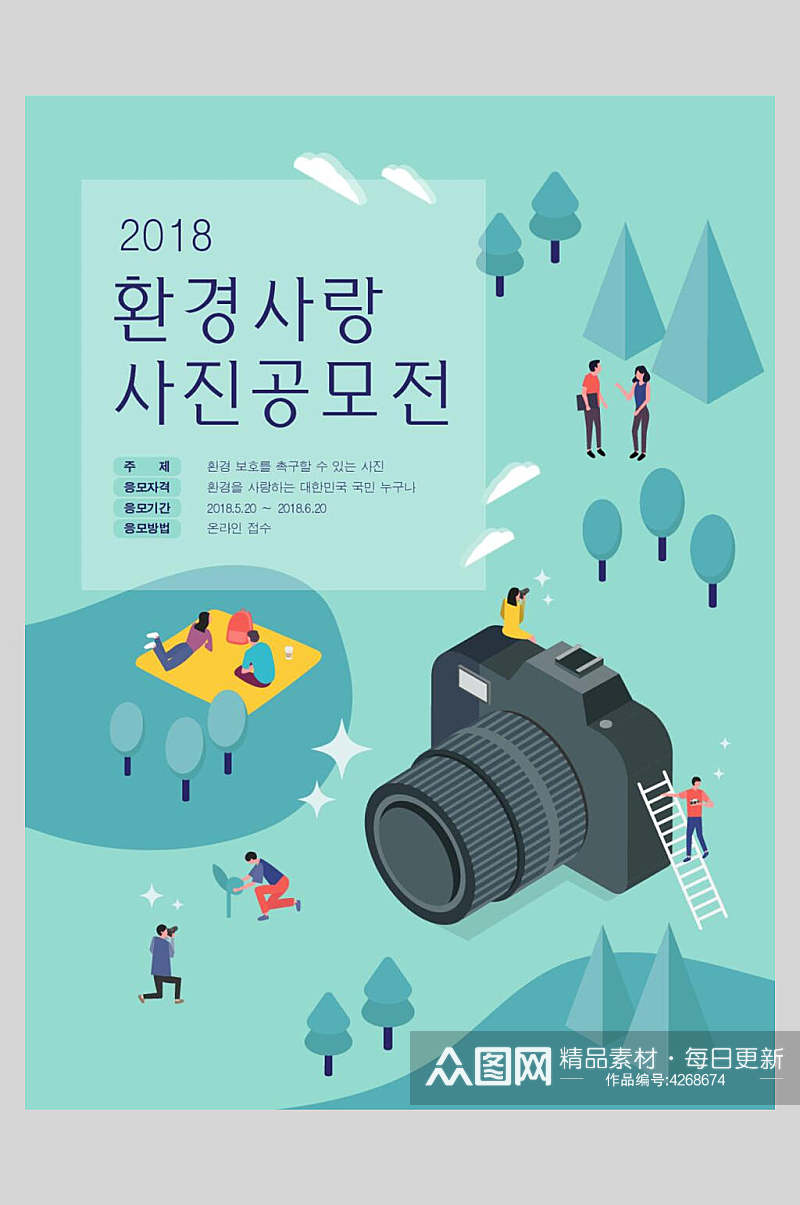 相机韩式卡通矢量海报素材