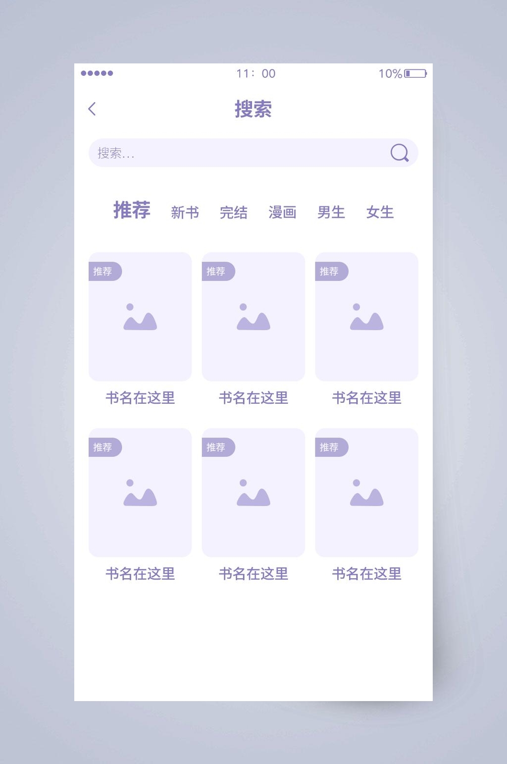 中文字放大镜数字灰UI页面设计素材