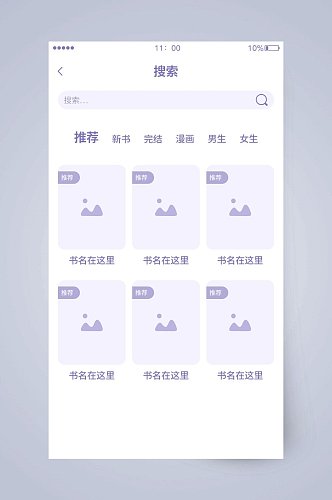 中文字放大镜数字灰UI页面设计