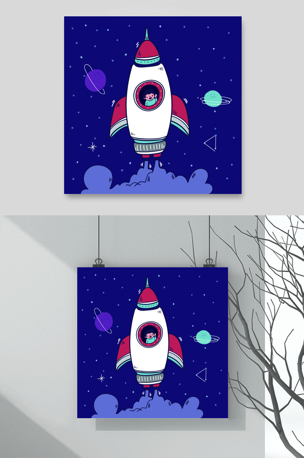 星空蓝色简约卡通火箭插画矢量素材素材