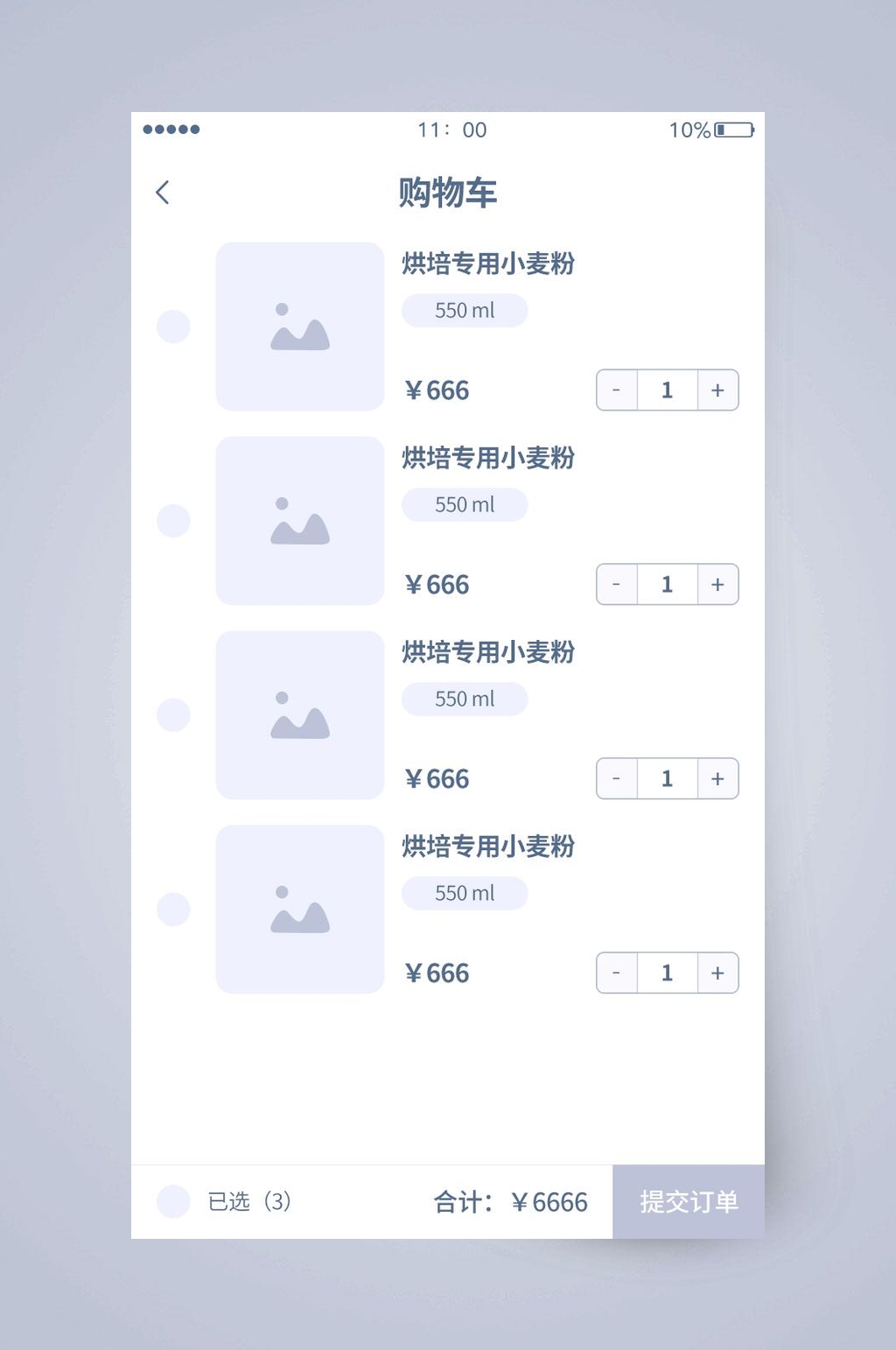 购物车烘培专用小麦粉UI页面设计素材